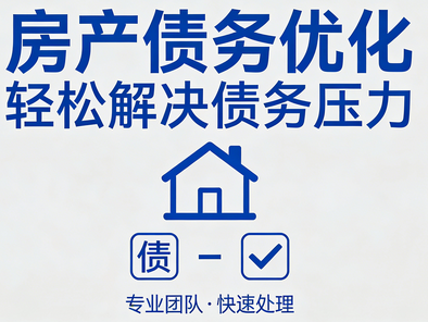 网贷负债40万办抵押房贷款